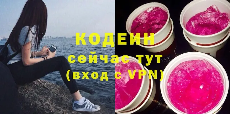 Кодеин напиток Lean (лин) Новосиль