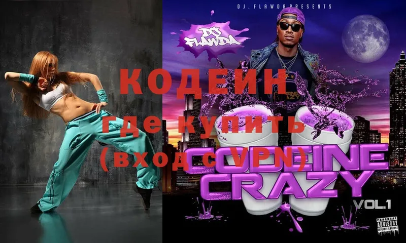 купить   Новосиль  omg рабочий сайт  Кодеиновый сироп Lean Purple Drank 